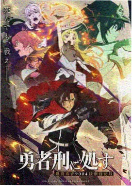 仙逆动漫第84集