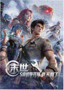 仙逆动漫剧情介绍